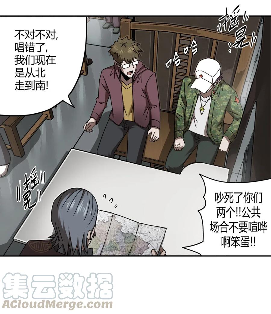 我当上术士那些年 - 066话 启程·南部小村 - 第17张图