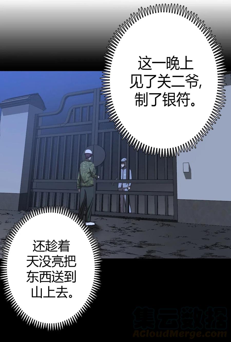 我当上术士那些年 - 066话 启程·南部小村 - 第5张图