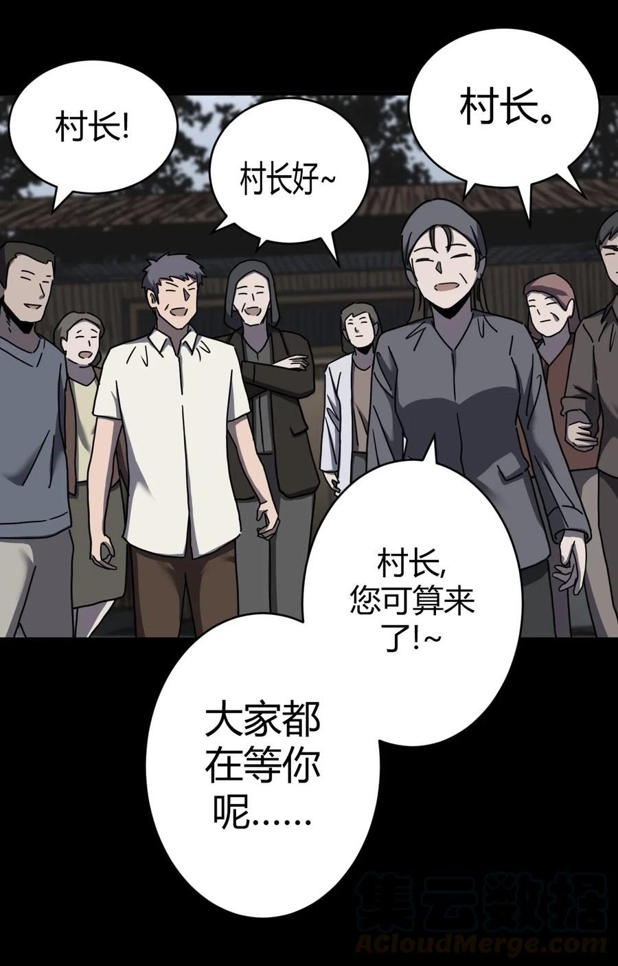 我当上术士那些年 - 066话 启程·南部小村 - 第33张图