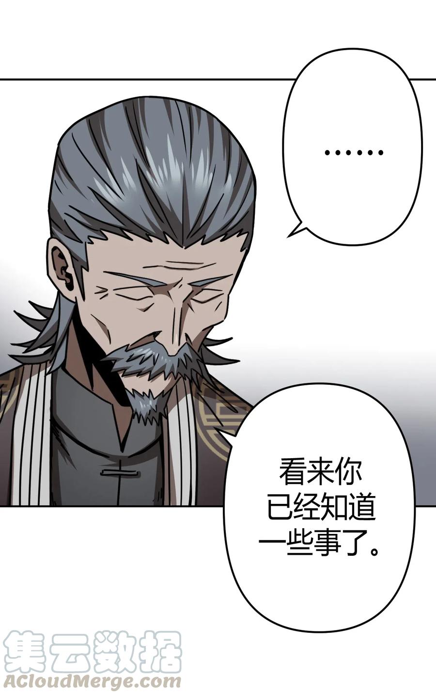 我当上术士那些年 - 066话 启程·南部小村 - 第23张图