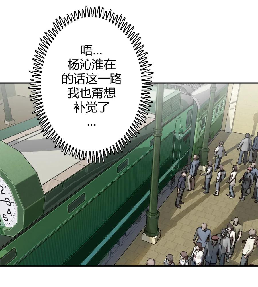 我当上术士那些年 - 066话 启程·南部小村 - 第14张图