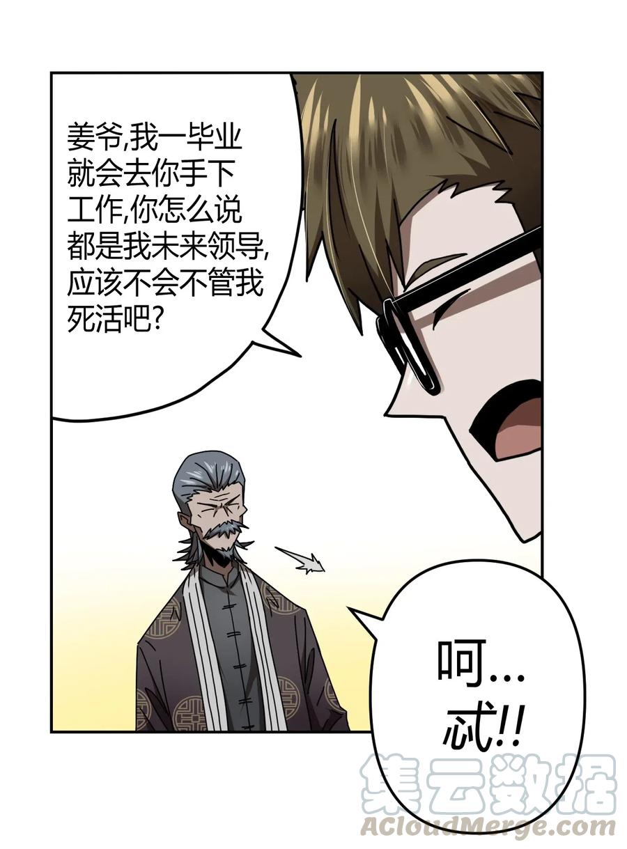 我当上术士那些年 - 066话 启程·南部小村 - 第13张图