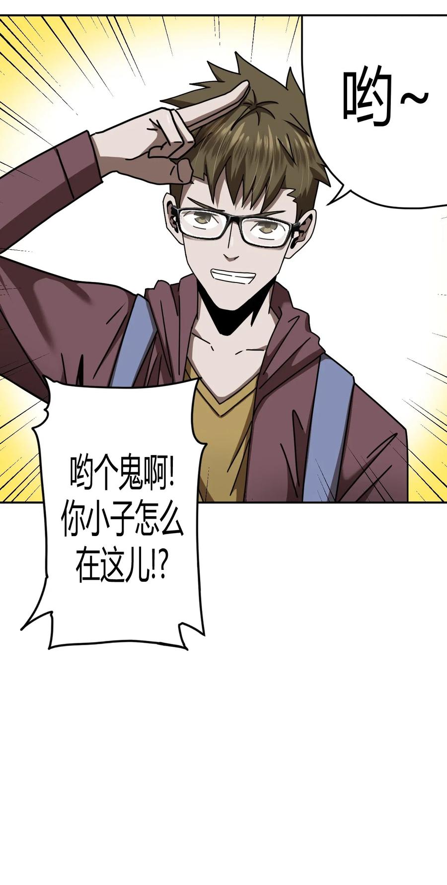 我当上术士那些年 - 066话 启程·南部小村 - 第10张图