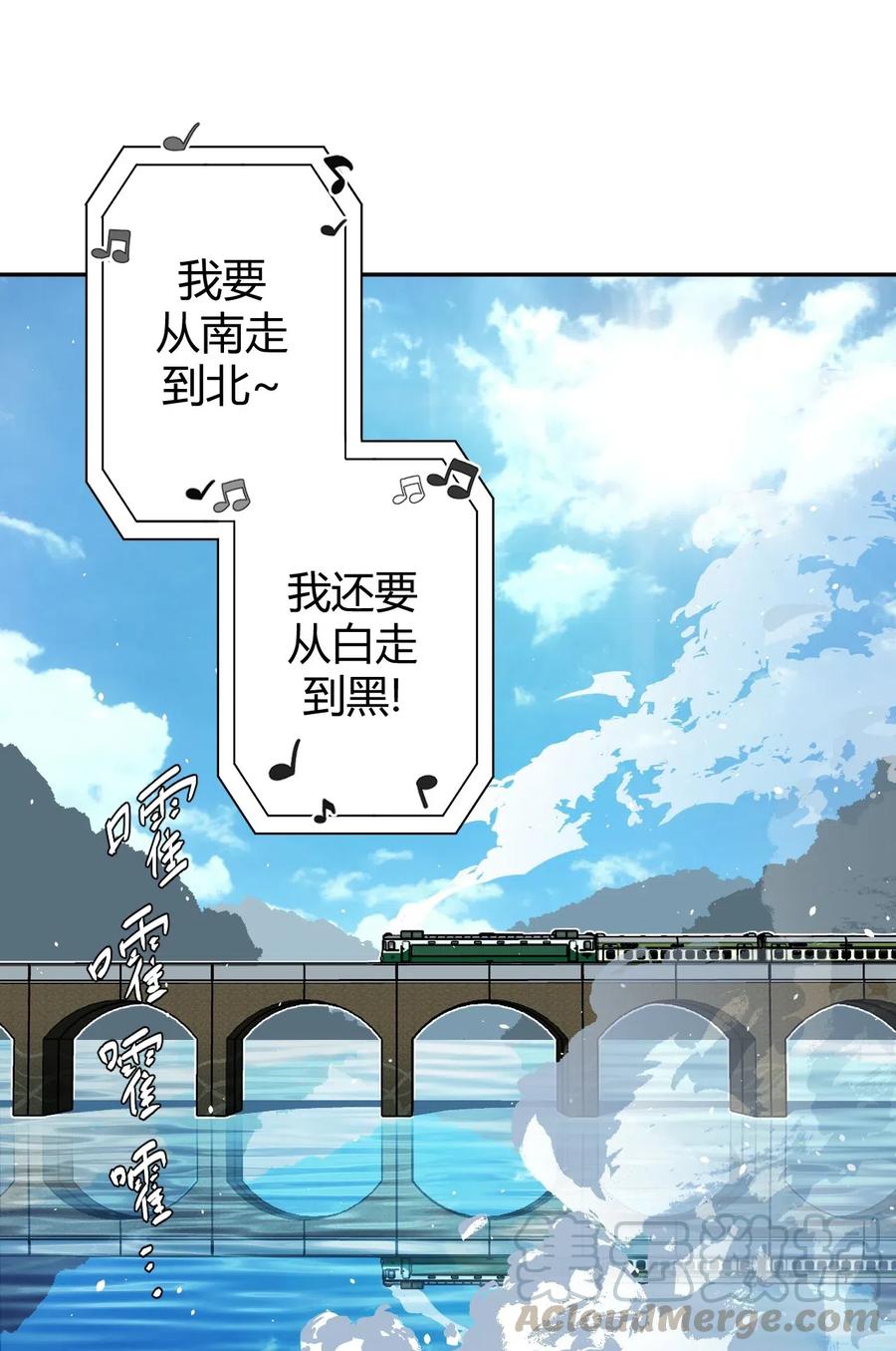 我当上术士那些年 - 066话 启程·南部小村 - 第15张图