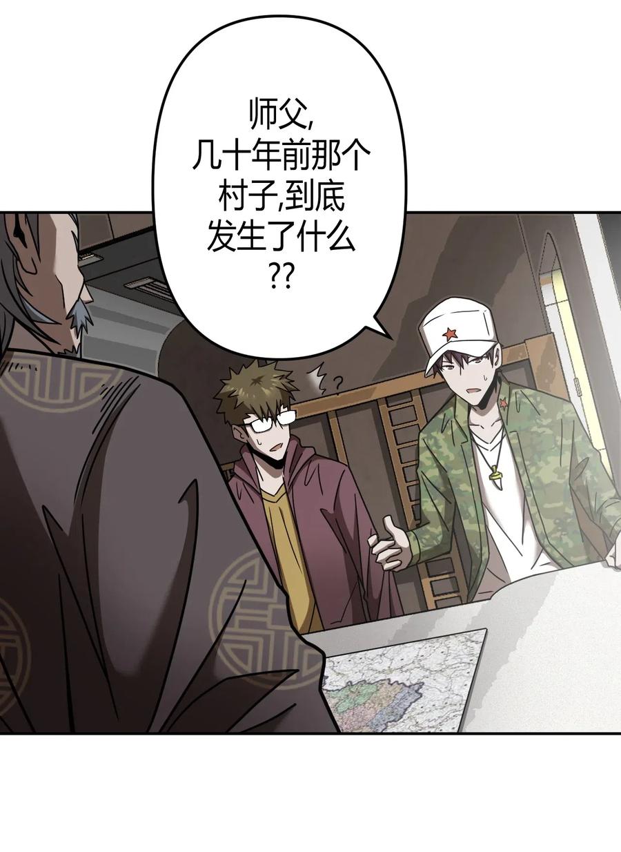 我当上术士那些年 - 066话 启程·南部小村 - 第22张图