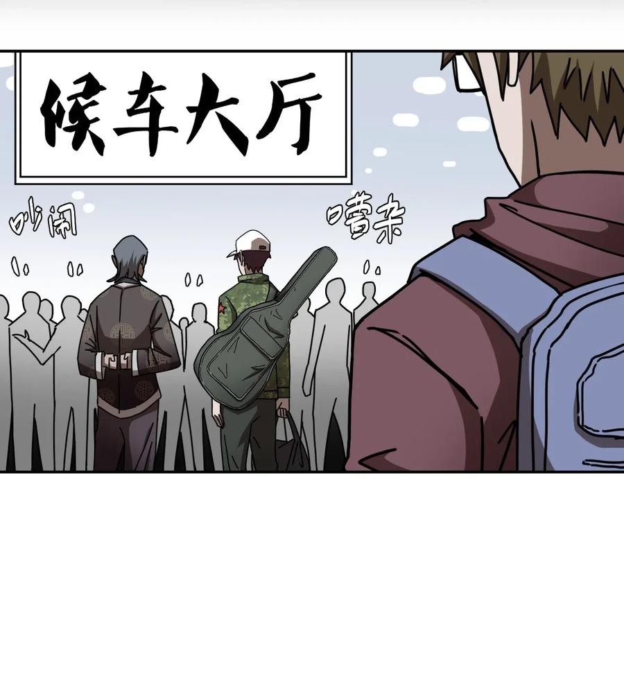 我当上术士那些年 - 066话 启程·南部小村 - 第8张图