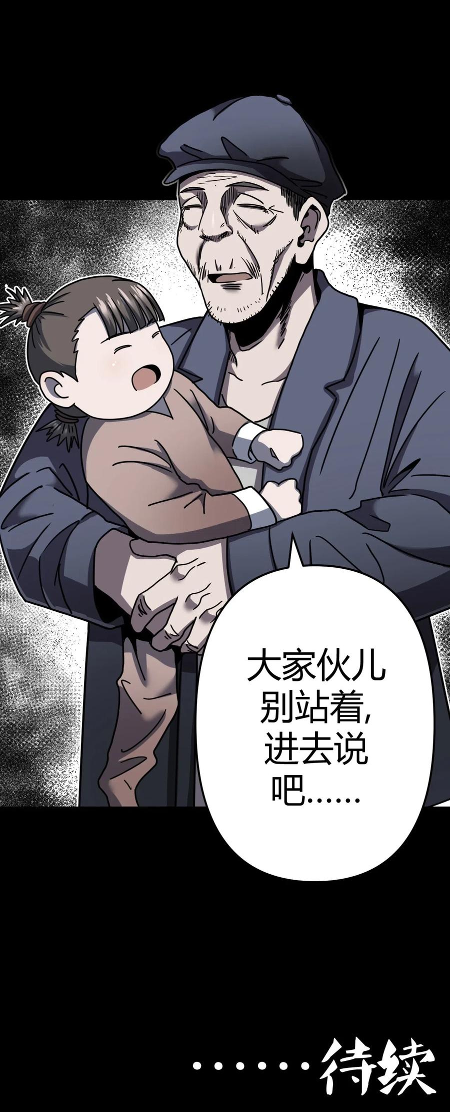 我当上术士那些年 - 066话 启程·南部小村 - 第36张图