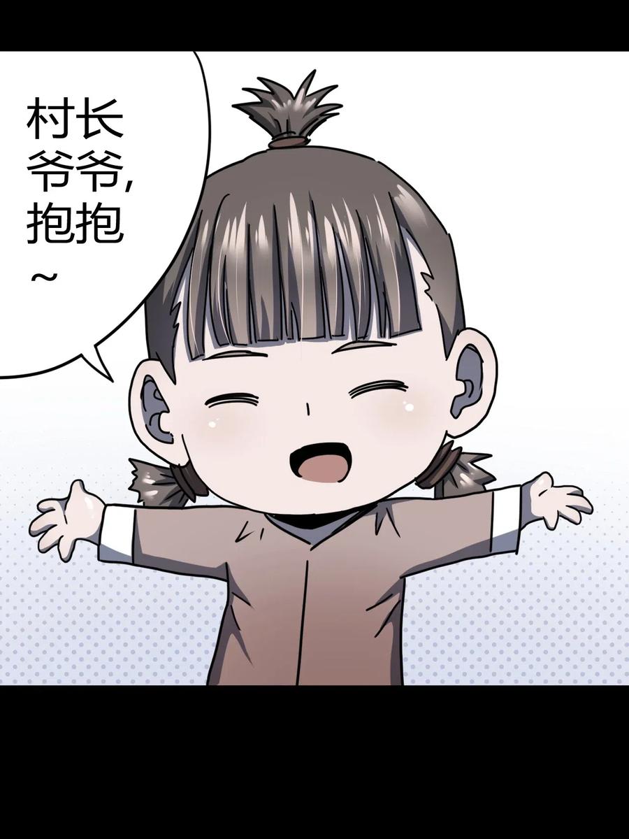 我当上术士那些年 - 066话 启程·南部小村 - 第34张图