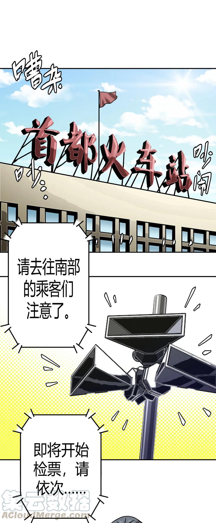 我当上术士那些年 - 066话 启程·南部小村 - 第3张图