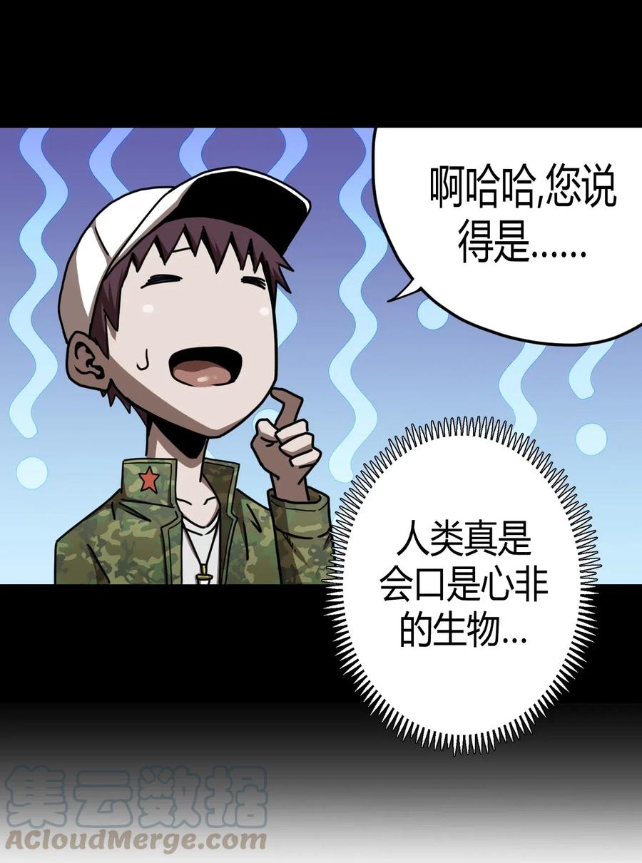 我当上术士那些年 - 066话 启程·南部小村 - 第7张图