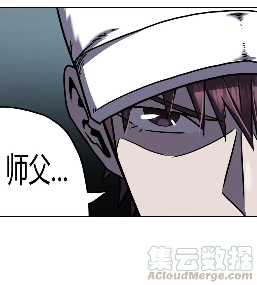 我当上术士那些年 - 066话 启程·南部小村 - 第25张图