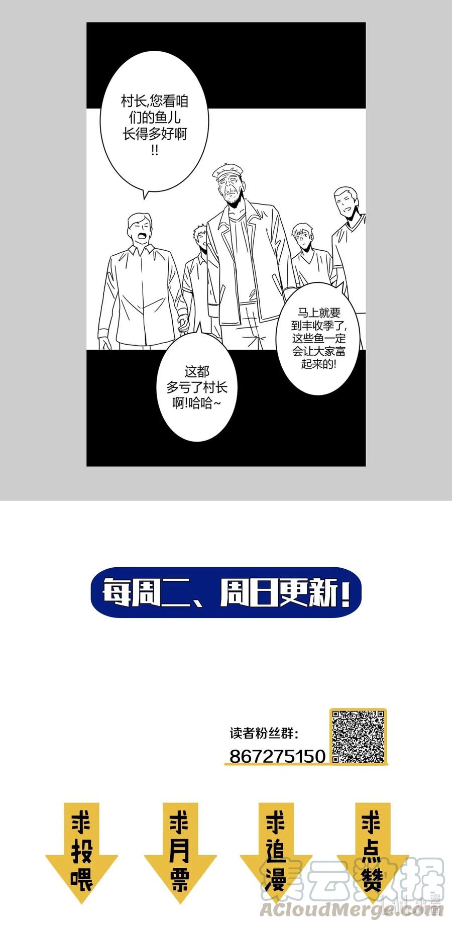 我当上术士那些年 - 066话 启程·南部小村 - 第39张图