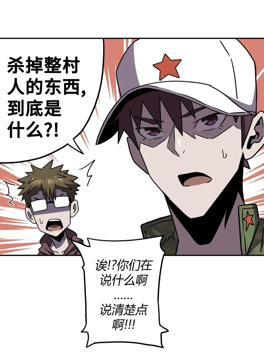 我当上术士那些年 - 066话 启程·南部小村 - 第24张图