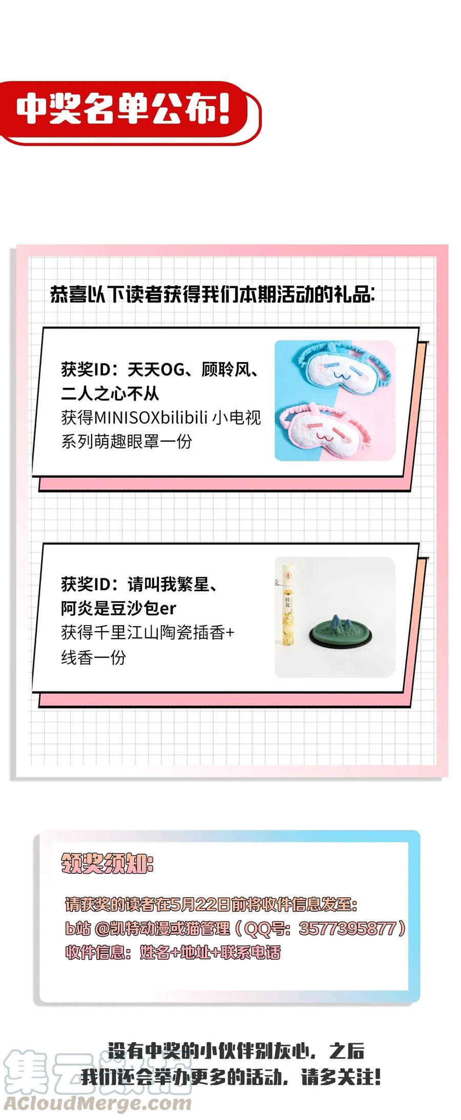 我当上术士那些年 - 066话 启程·南部小村 - 第37张图