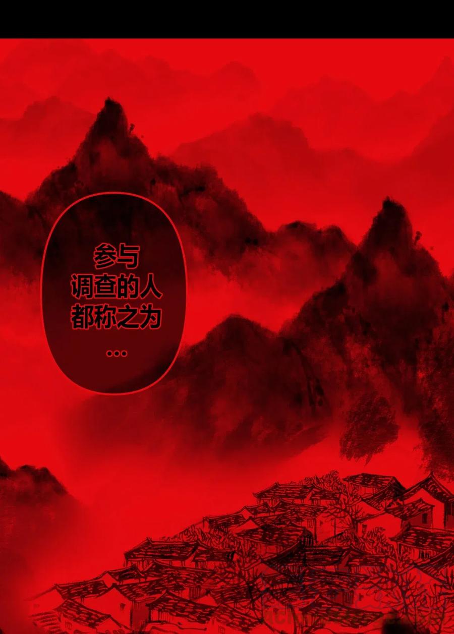 我当上术士那些年 - 066话 启程·南部小村 - 第27张图