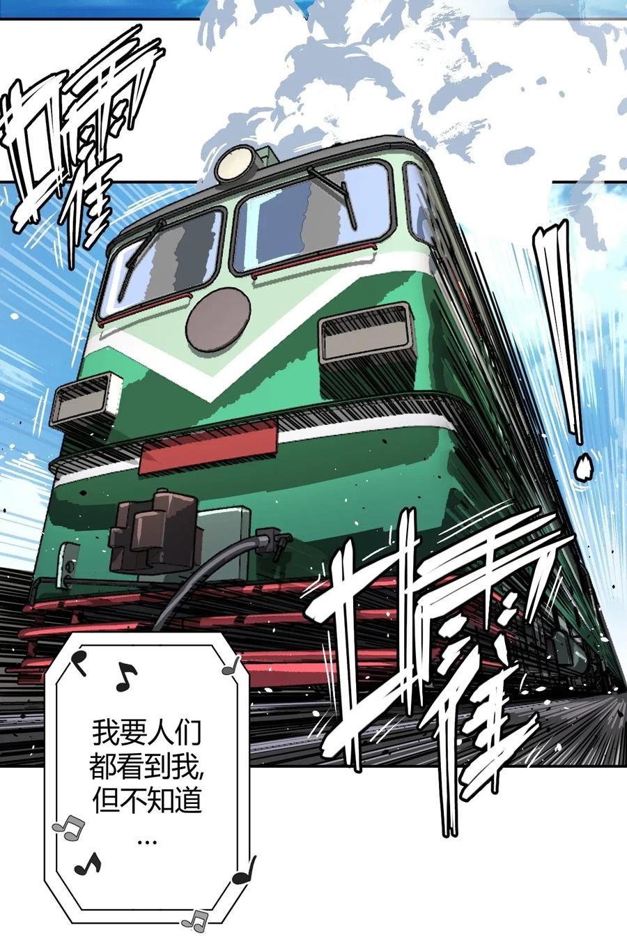 我当上术士那些年 - 066话 启程·南部小村 - 第16张图