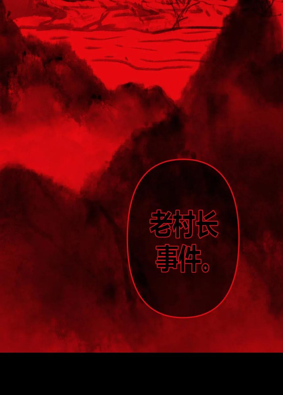 我当上术士那些年 - 066话 启程·南部小村 - 第28张图