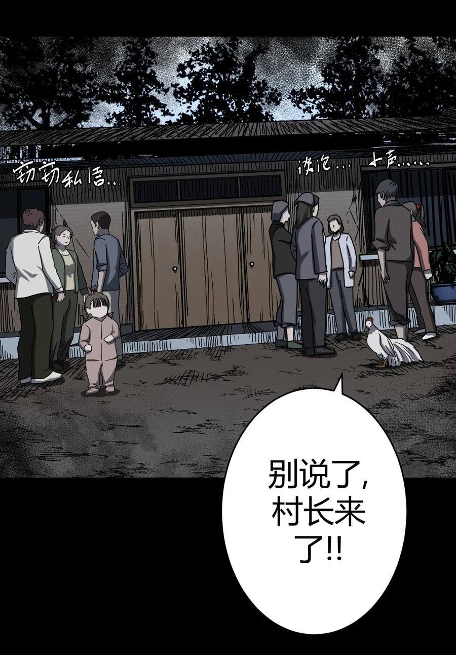 我当上术士那些年 - 066话 启程·南部小村 - 第32张图