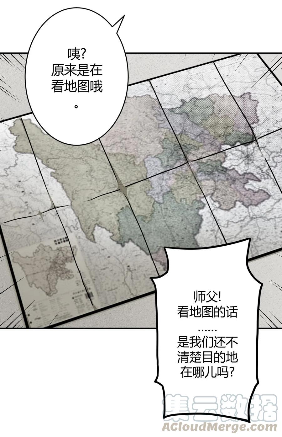 我当上术士那些年 - 066话 启程·南部小村 - 第19张图