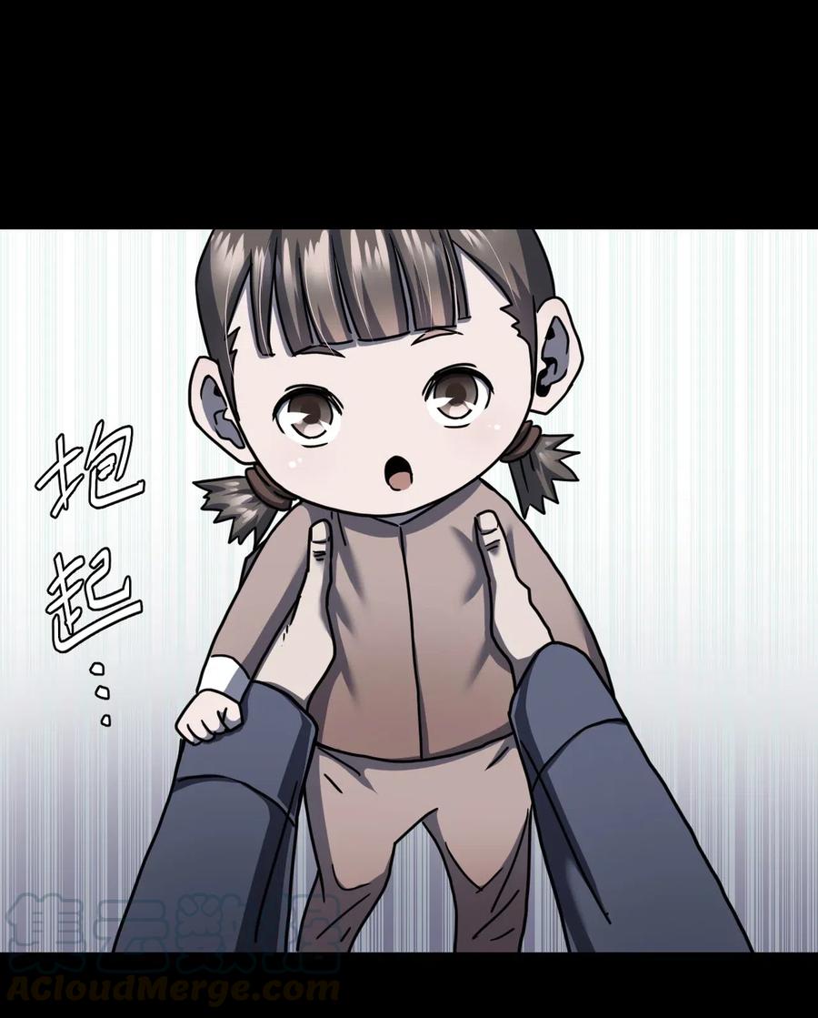 我当上术士那些年 - 066话 启程·南部小村 - 第35张图