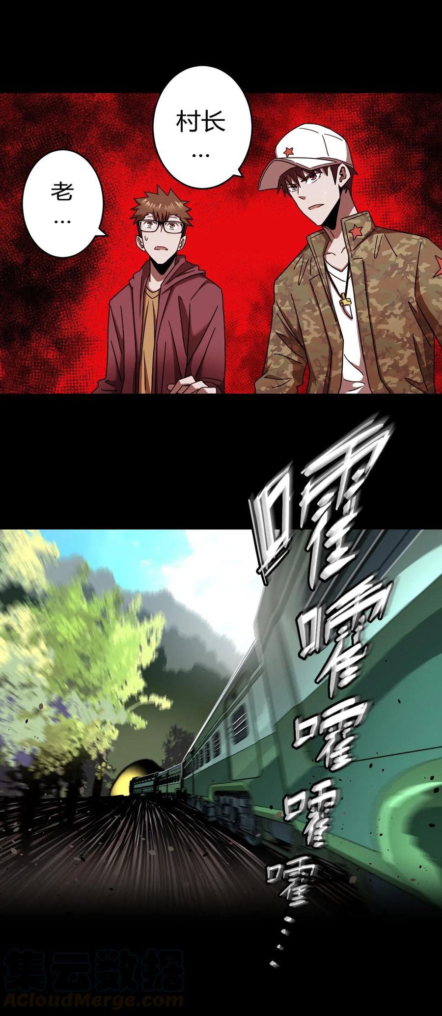 我当上术士那些年 - 066话 启程·南部小村 - 第29张图