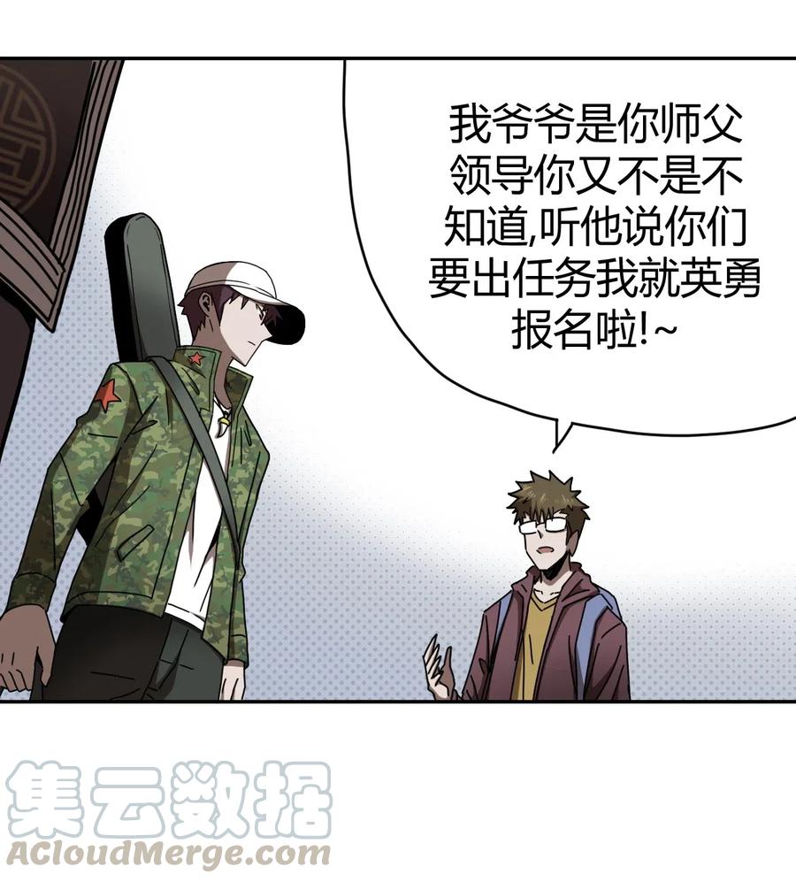 我当上术士那些年 - 066话 启程·南部小村 - 第11张图