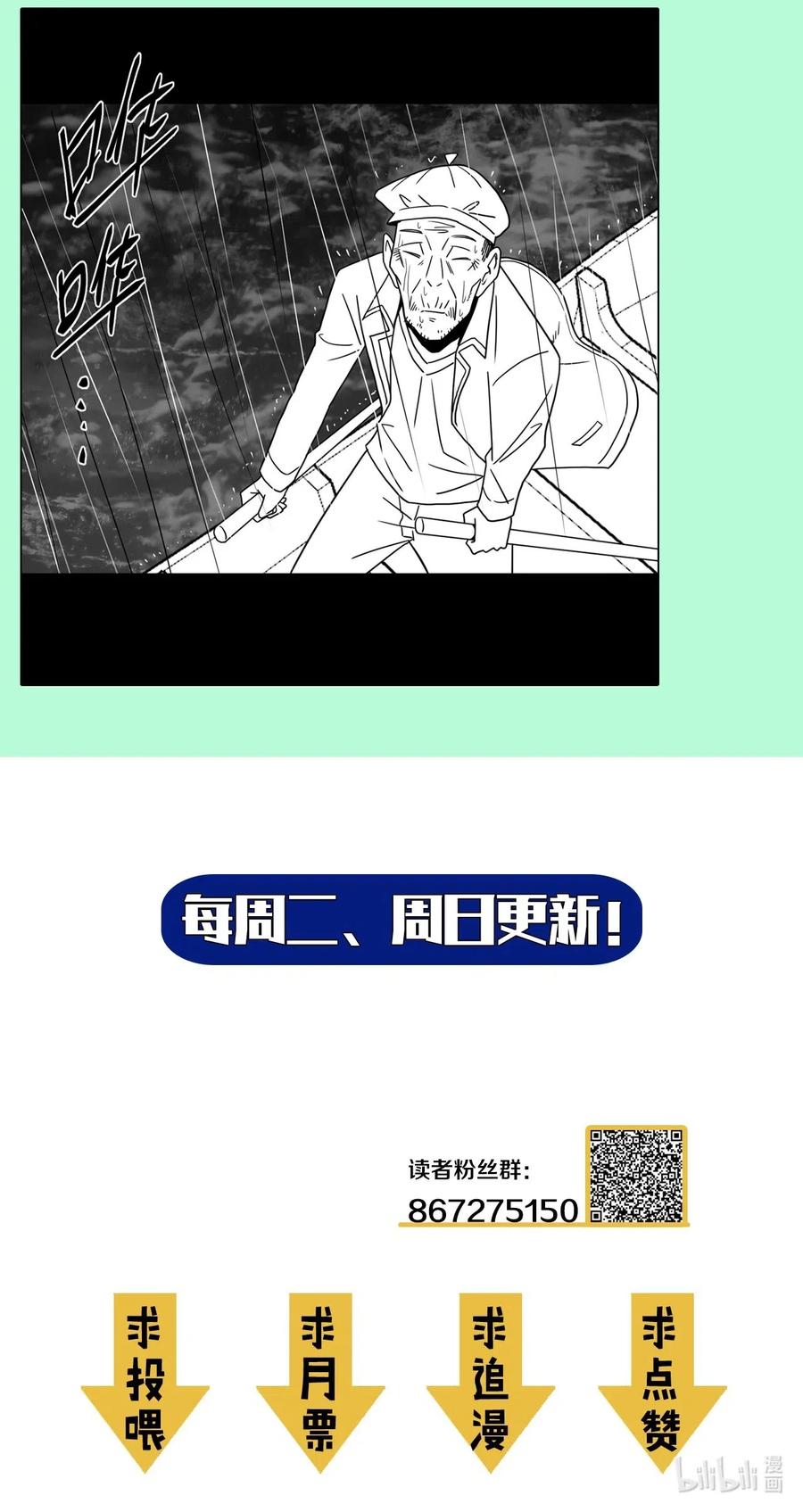 我当上术士那些年 - 067话 老村长1 - 第45张图