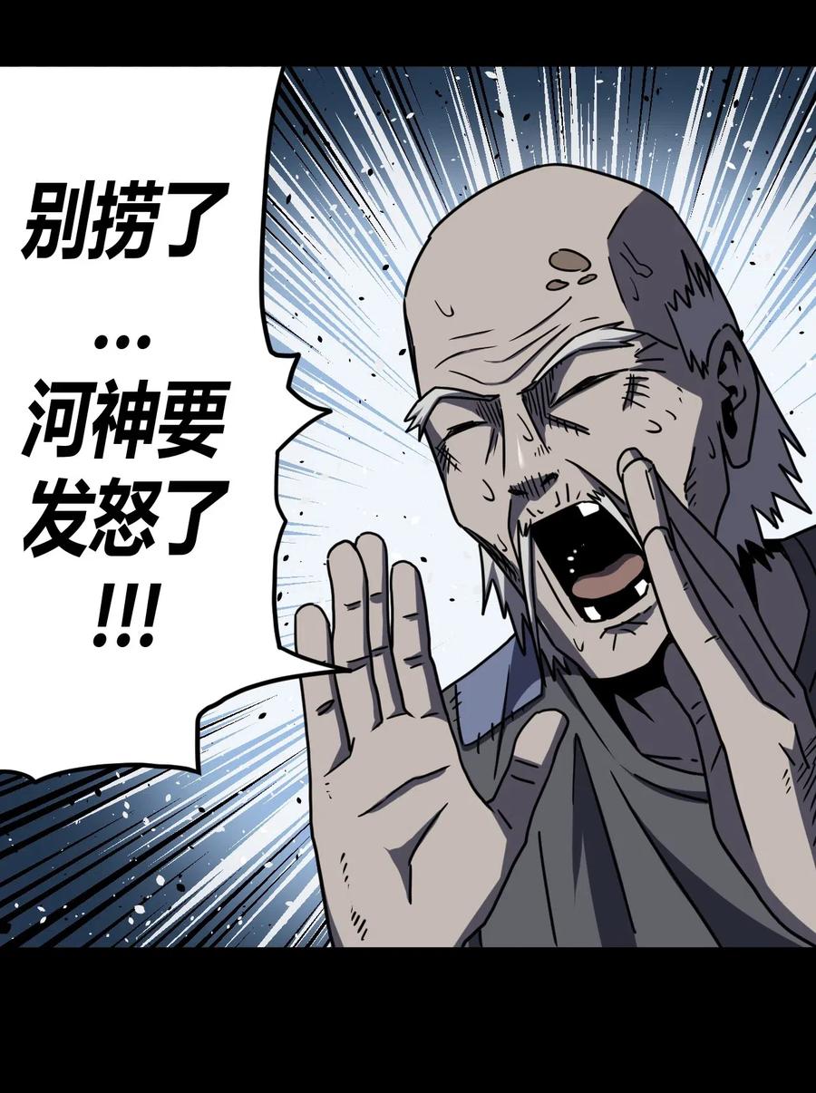 我当上术士那些年 - 067话 老村长1 - 第35张图