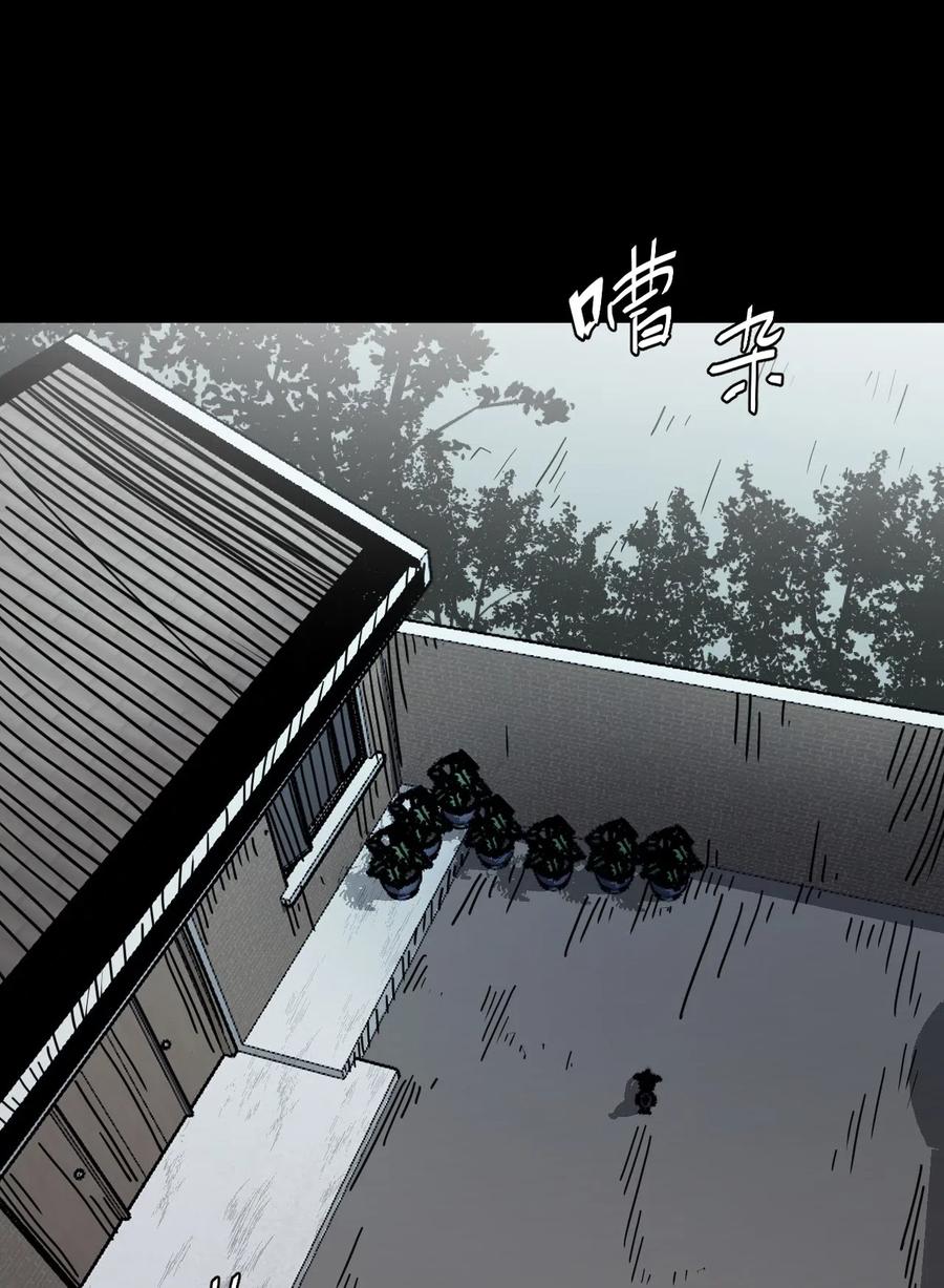 我当上术士那些年 - 067话 老村长1 - 第3张图