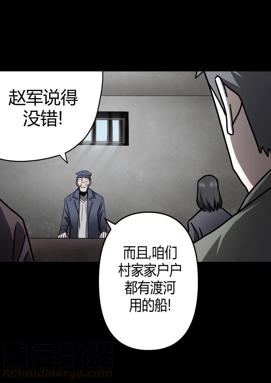 我当上术士那些年 - 067话 老村长1 - 第10张图