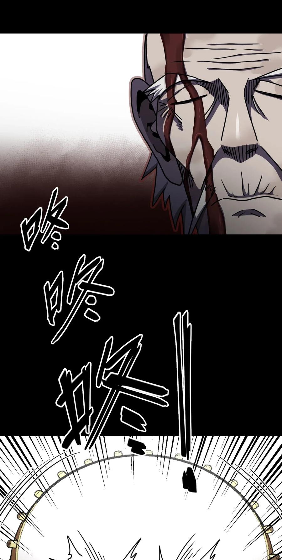 我当上术士那些年 - 067话 老村长1 - 第26张图