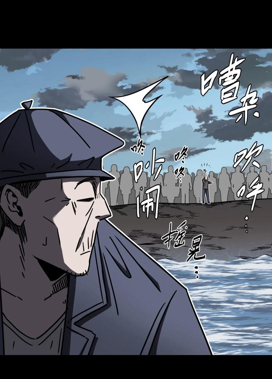 我当上术士那些年 - 067话 老村长1 - 第36张图