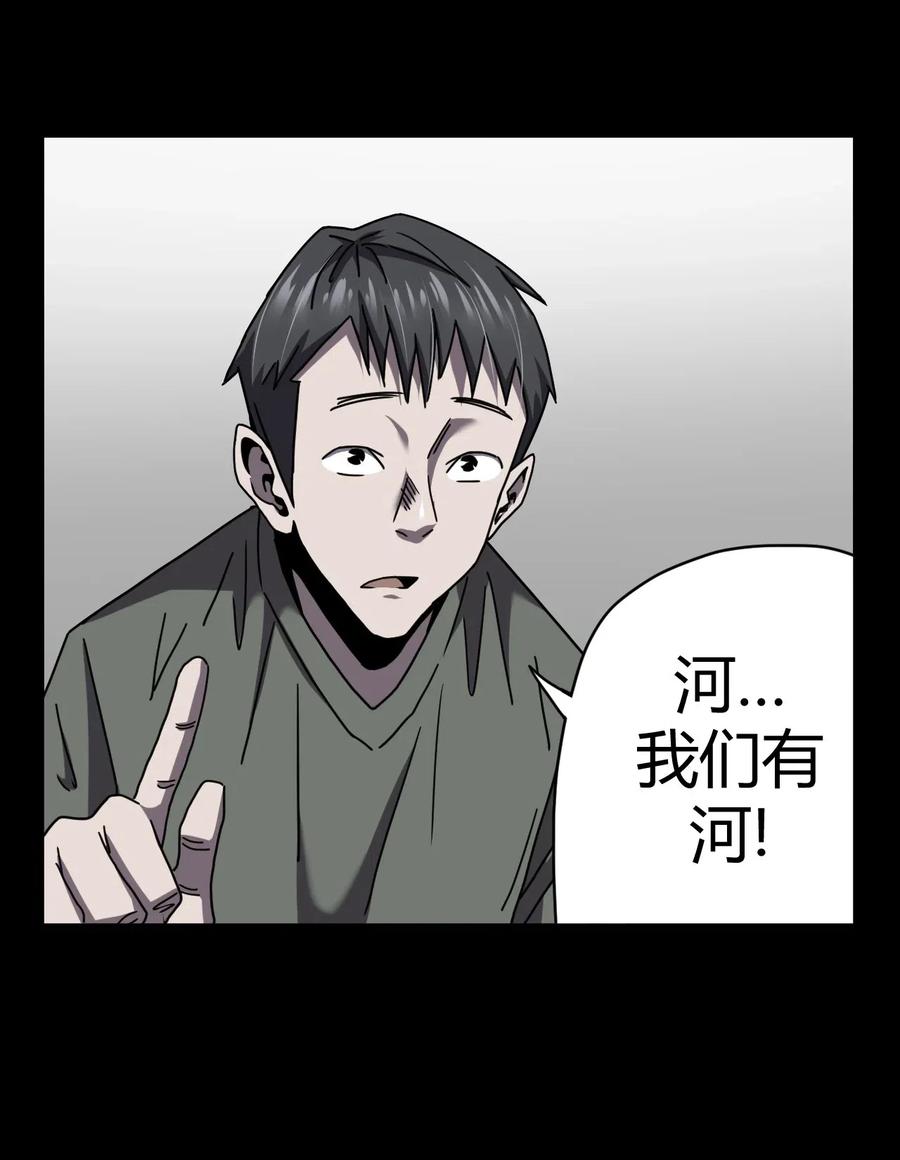 我当上术士那些年 - 067话 老村长1 - 第9张图