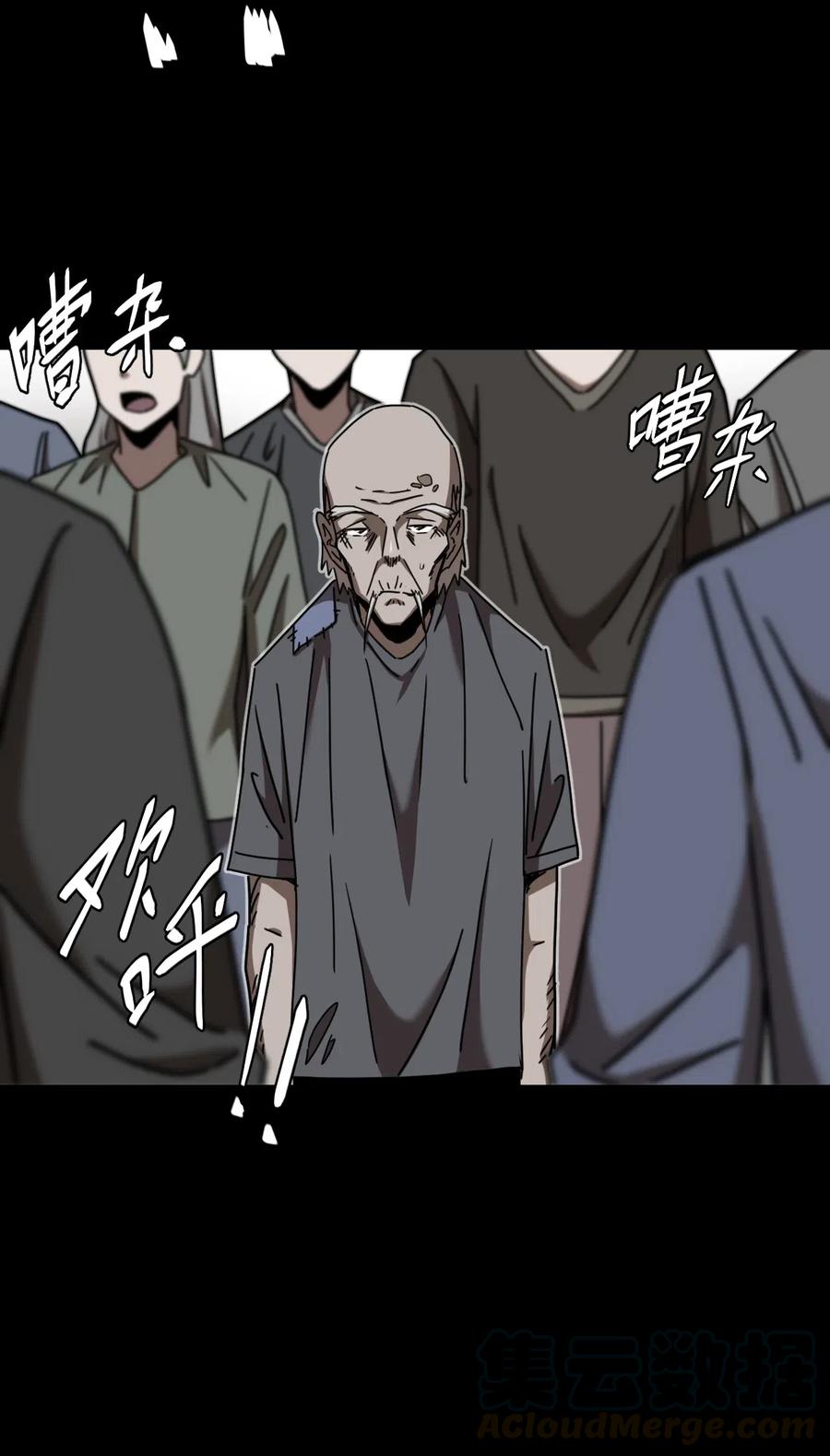 我当上术士那些年 - 067话 老村长1 - 第31张图