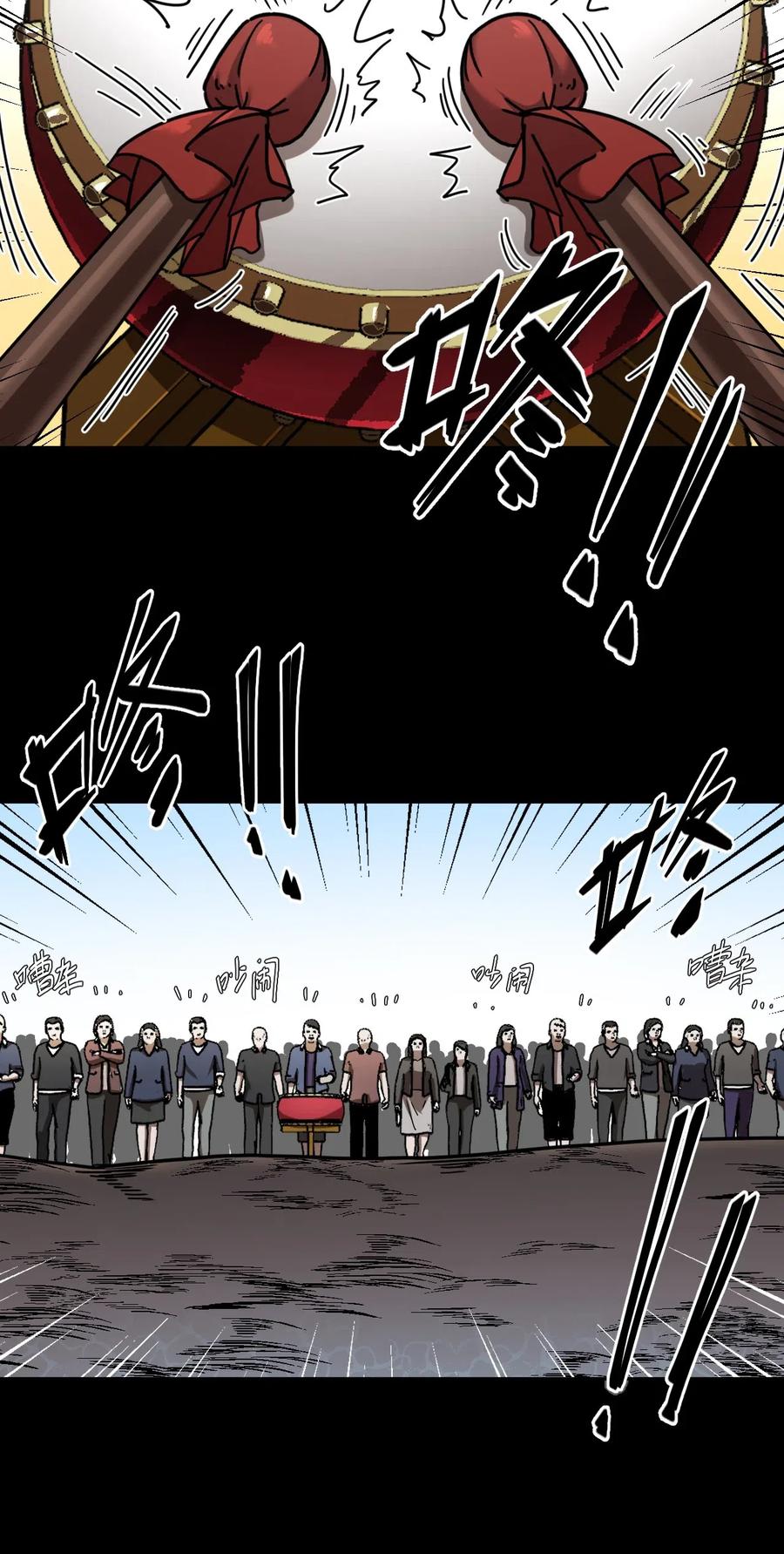 我当上术士那些年 - 067话 老村长1 - 第27张图