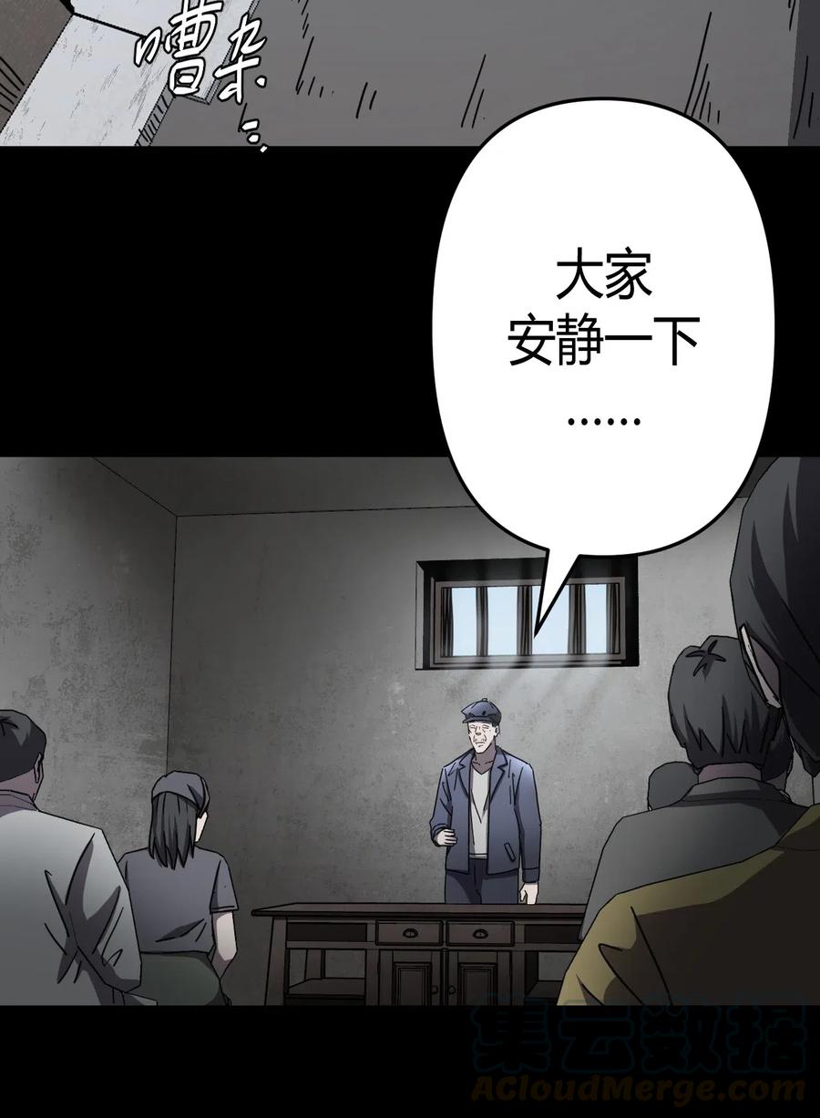 我当上术士那些年 - 067话 老村长1 - 第4张图