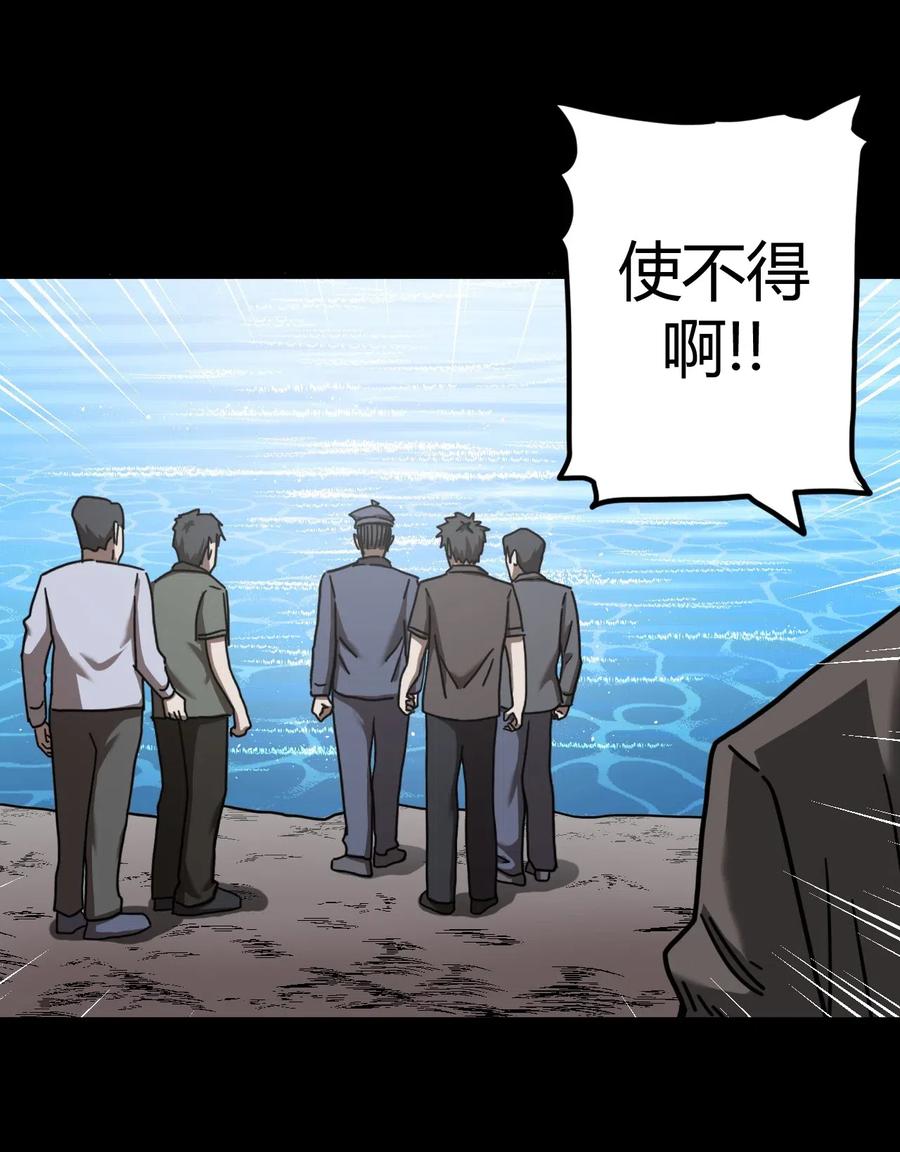 我当上术士那些年 - 067话 老村长1 - 第17张图