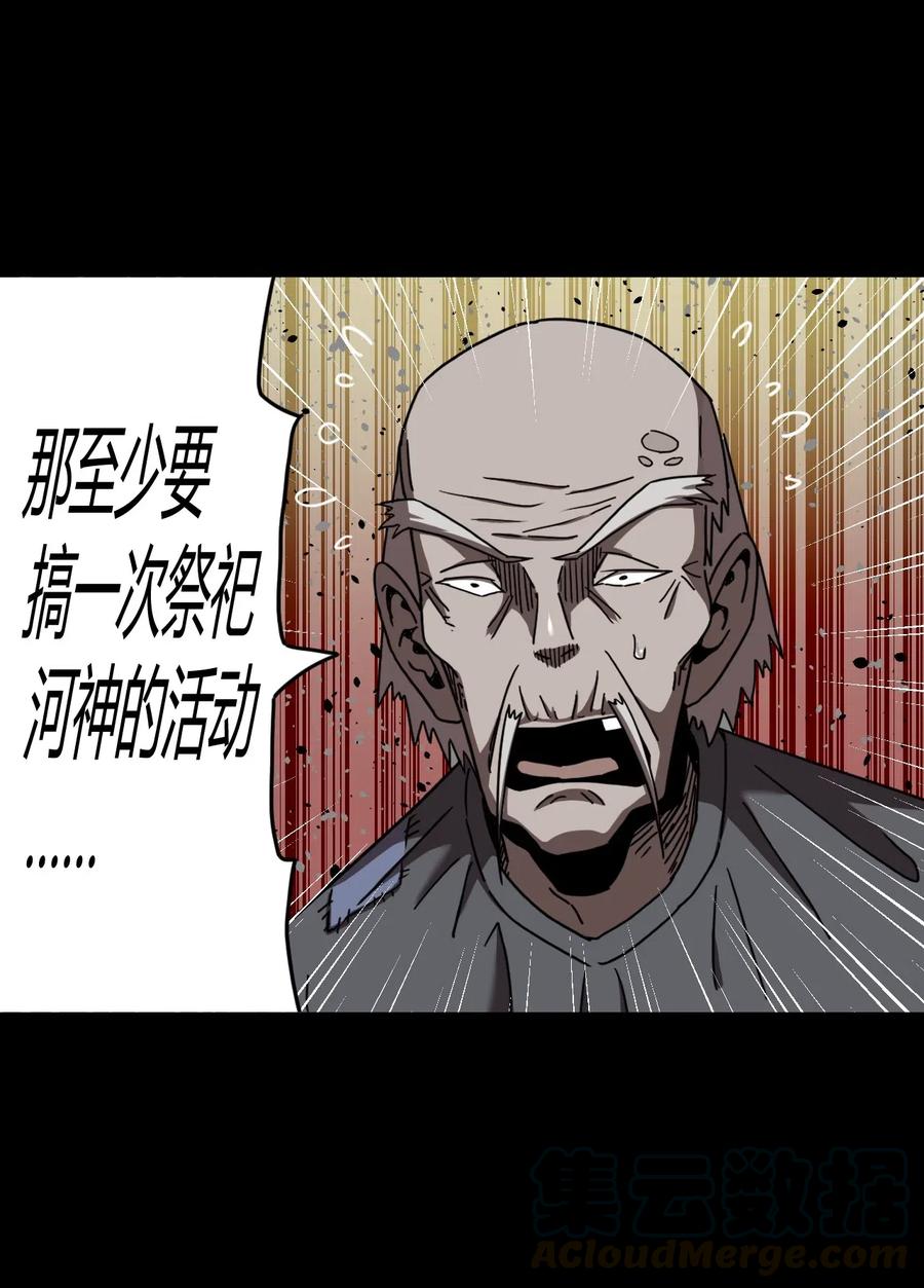 我当上术士那些年 - 067话 老村长1 - 第22张图