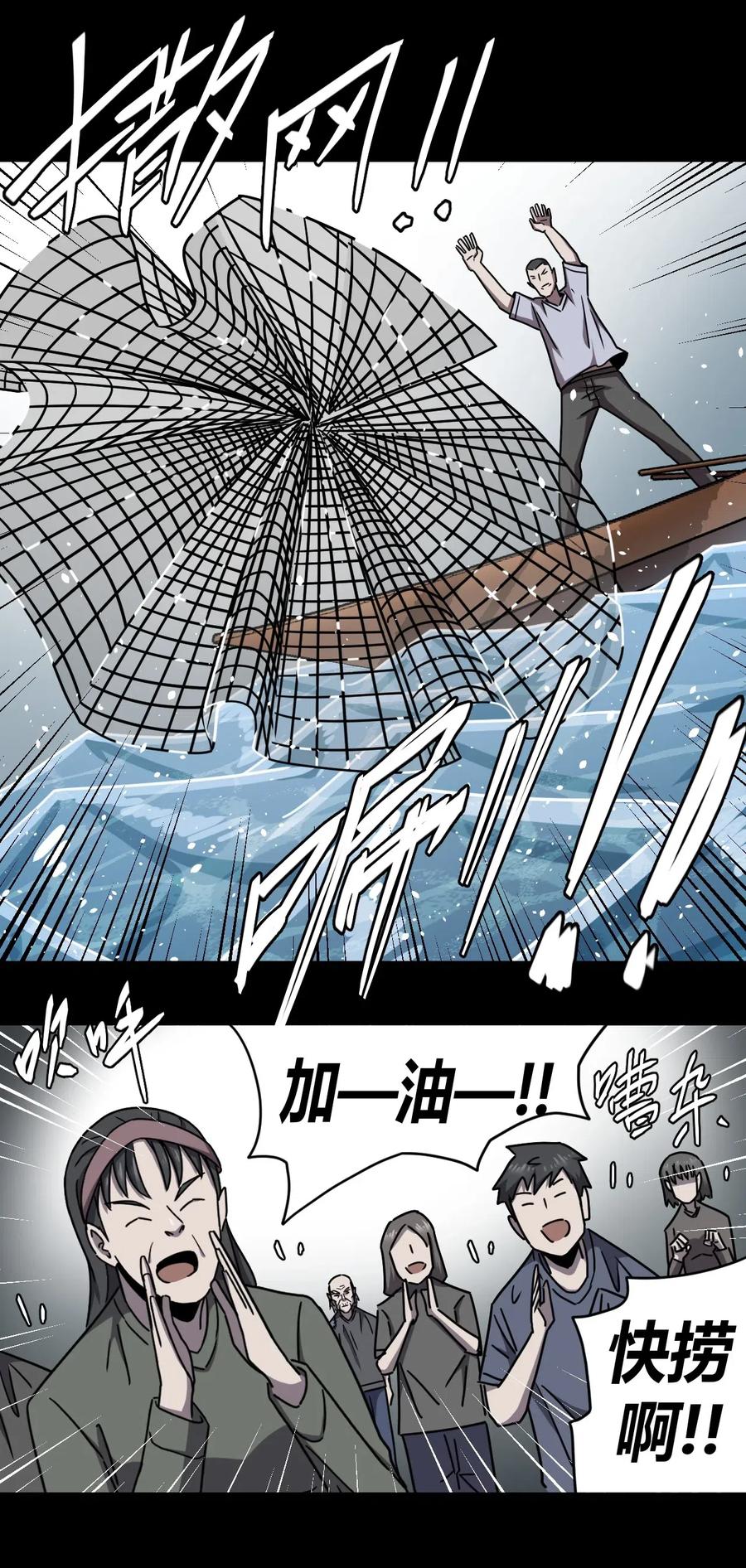 我当上术士那些年 - 067话 老村长1 - 第33张图