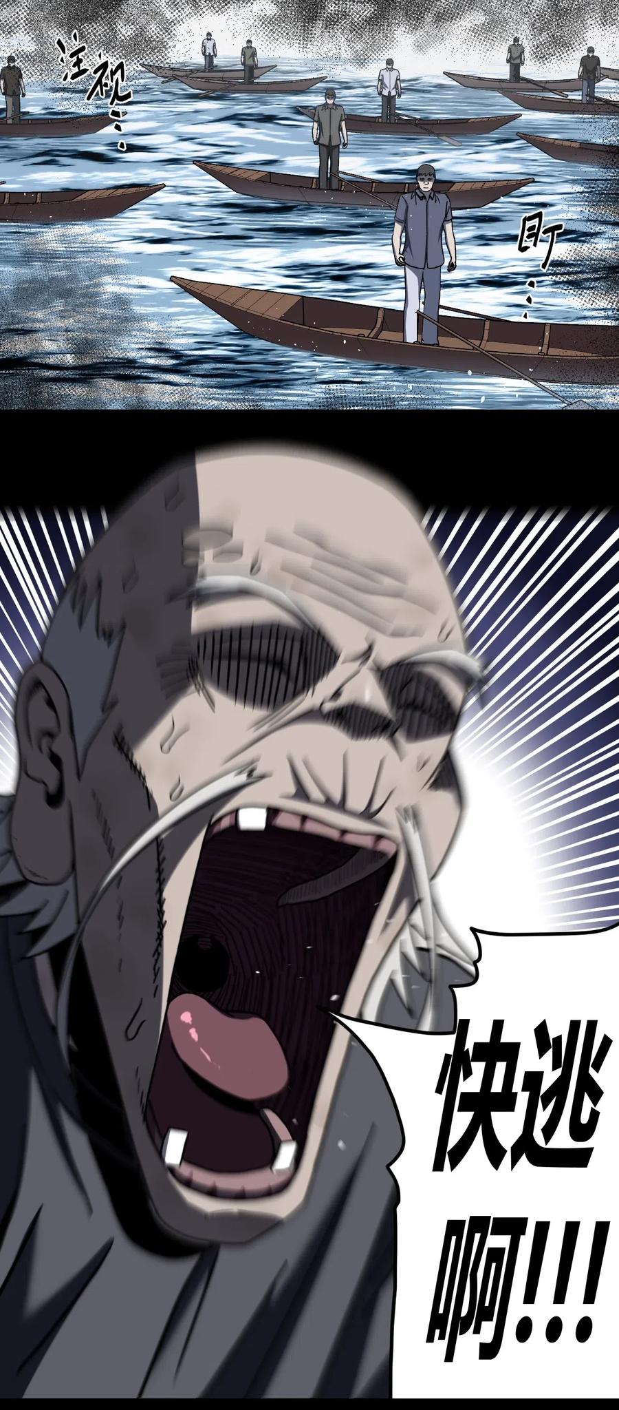 我当上术士那些年 - 067话 老村长1 - 第42张图