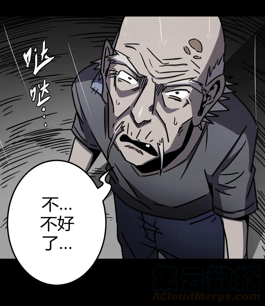 我当上术士那些年 - 067话 老村长1 - 第34张图