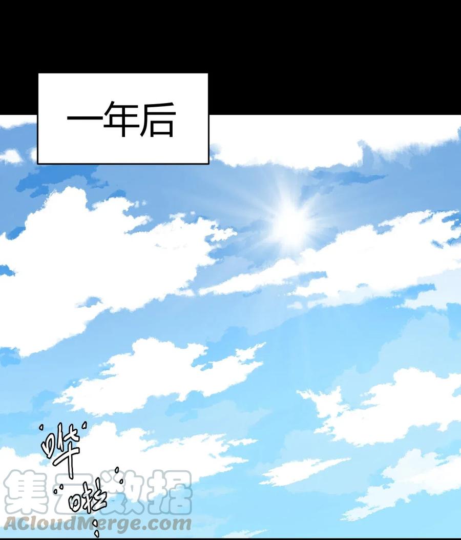 我当上术士那些年 - 067话 老村长1 - 第13张图