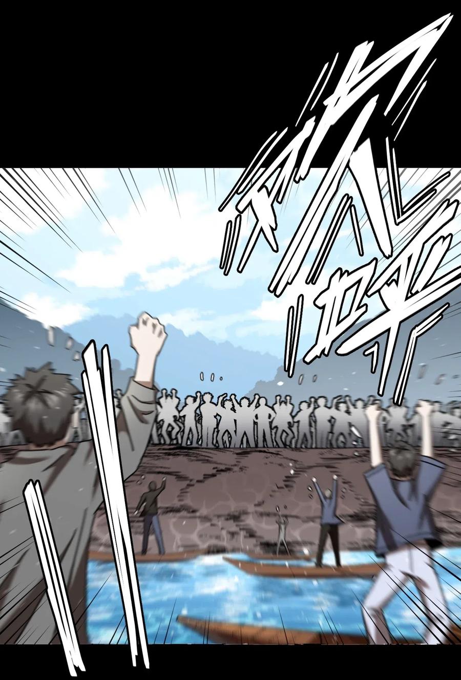 我当上术士那些年 - 067话 老村长1 - 第30张图