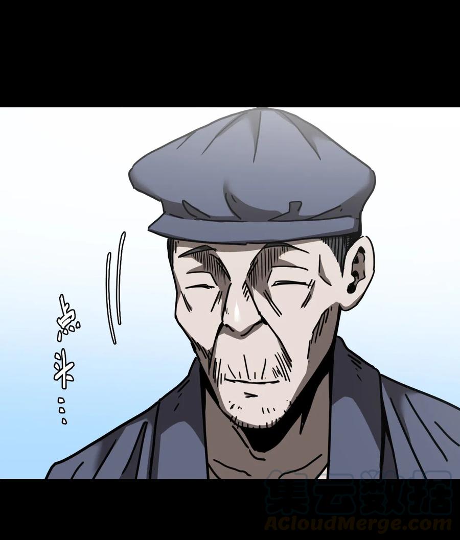 我当上术士那些年 - 067话 老村长1 - 第16张图