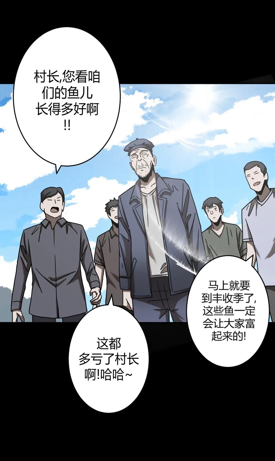 我当上术士那些年 - 067话 老村长1 - 第15张图