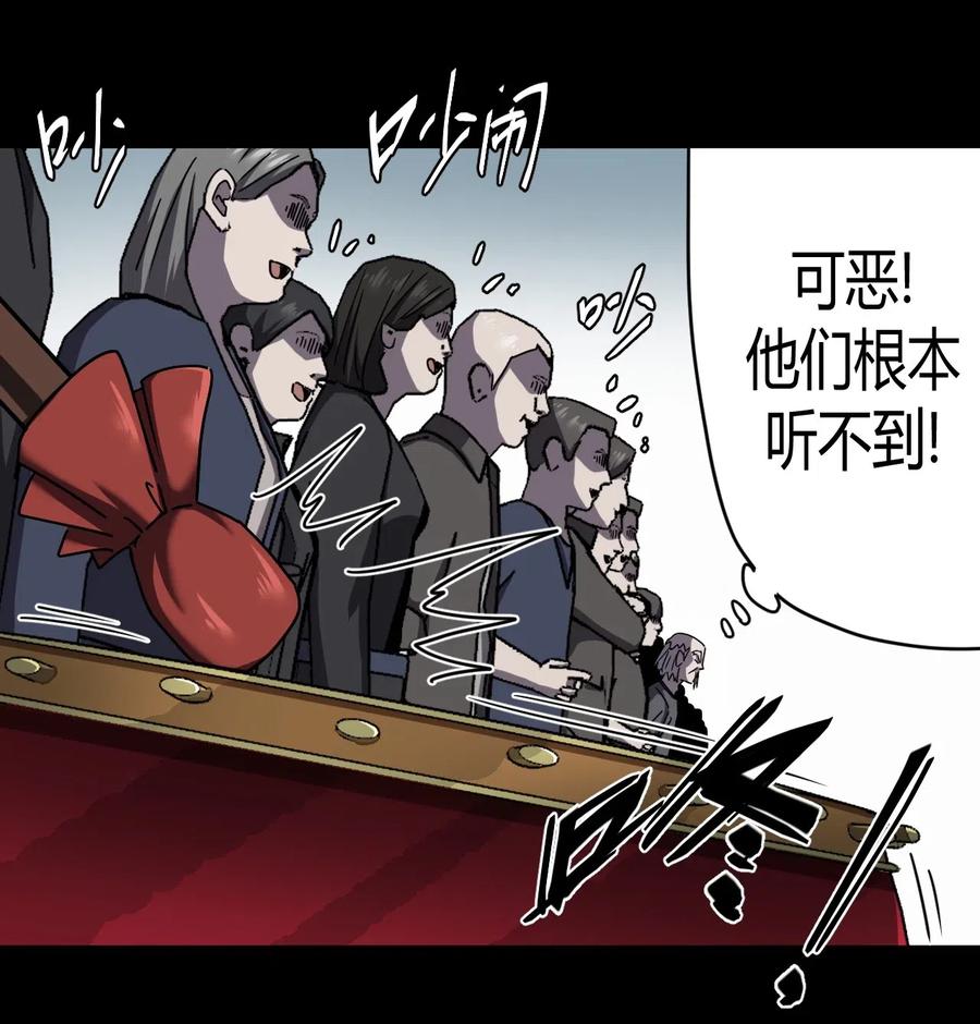 我当上术士那些年 - 067话 老村长1 - 第38张图