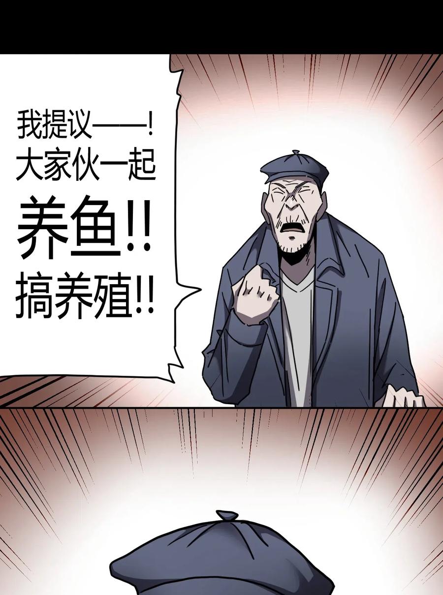 我当上术士那些年 - 067话 老村长1 - 第11张图