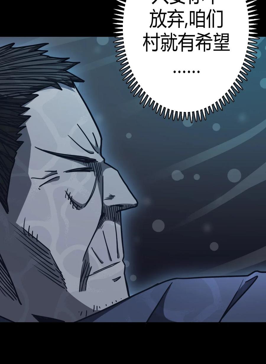 我当上术士那些年 - 068话 老村长2 - 第30张图