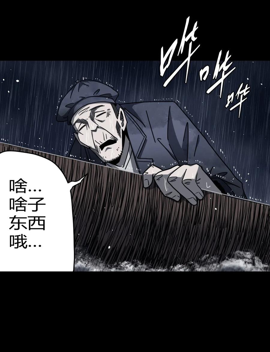 我当上术士那些年 - 068话 老村长2 - 第14张图