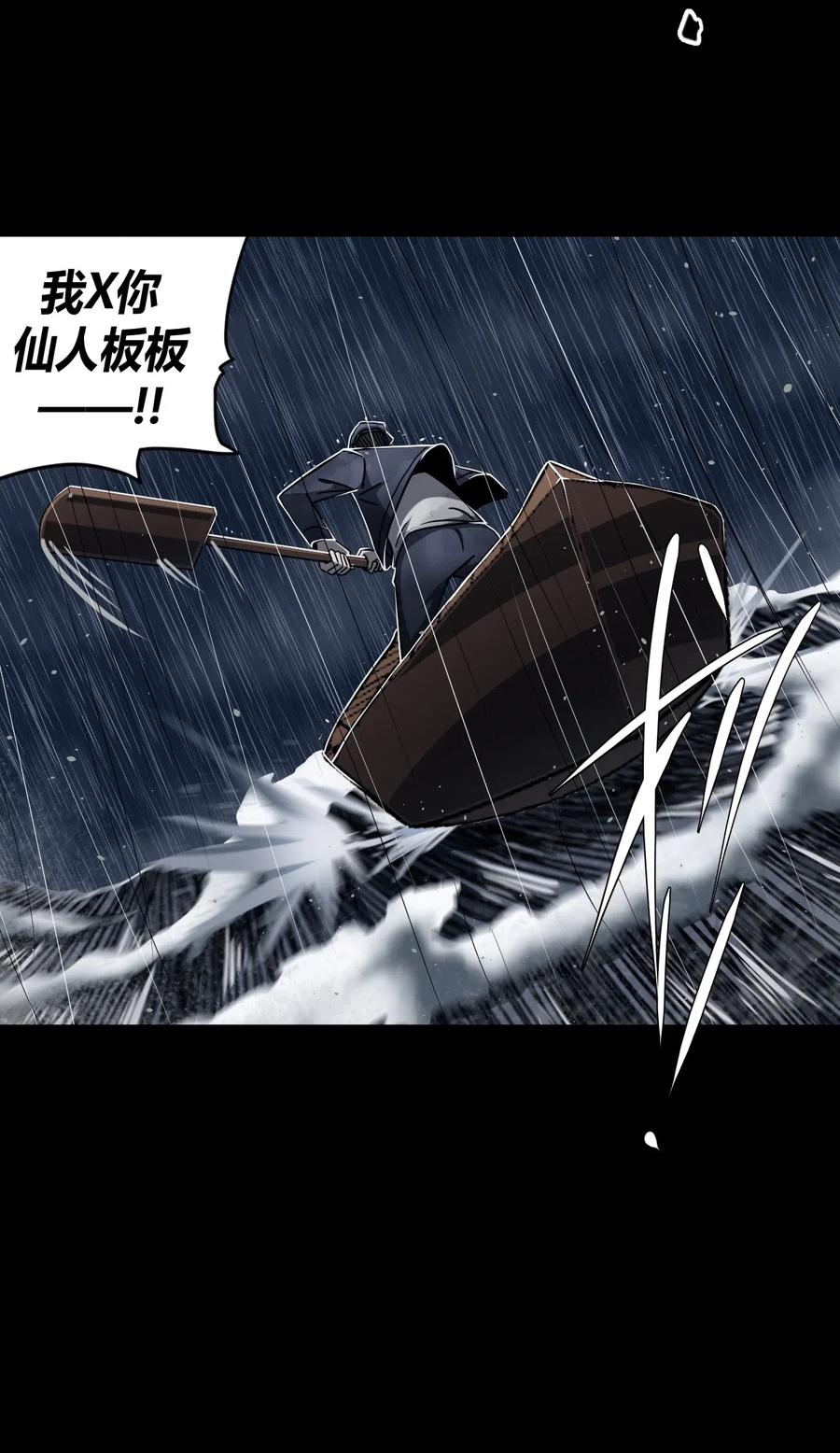 我当上术士那些年 - 068话 老村长2 - 第18张图